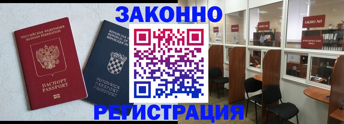 прописка поиск в Тереке