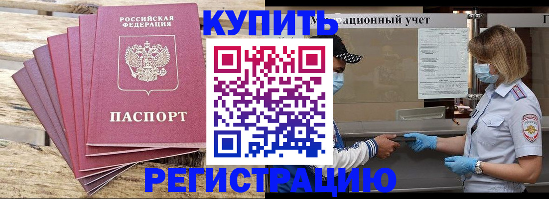 регистрация для дет. сада в Тереке
