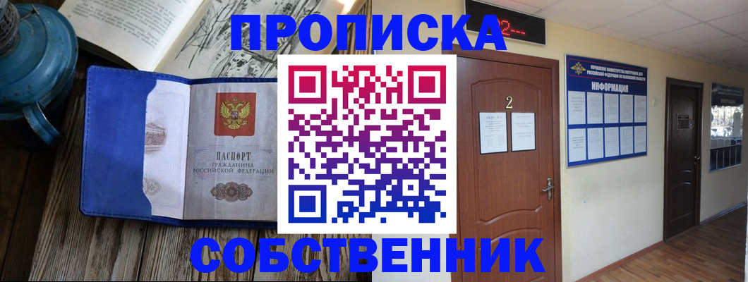 найти адрес прописки в Тереке