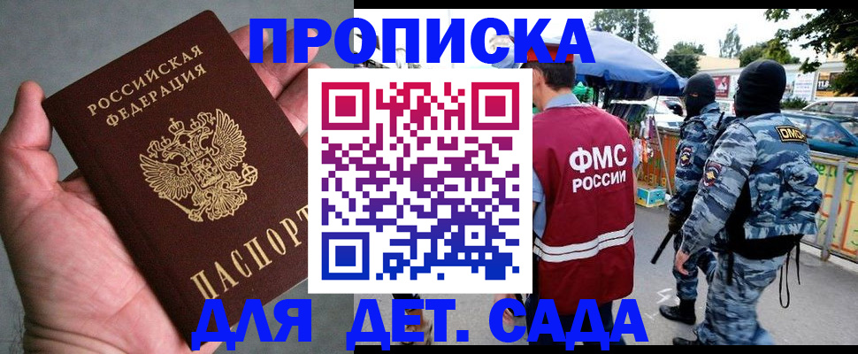 временная регистрация законно в Тереке